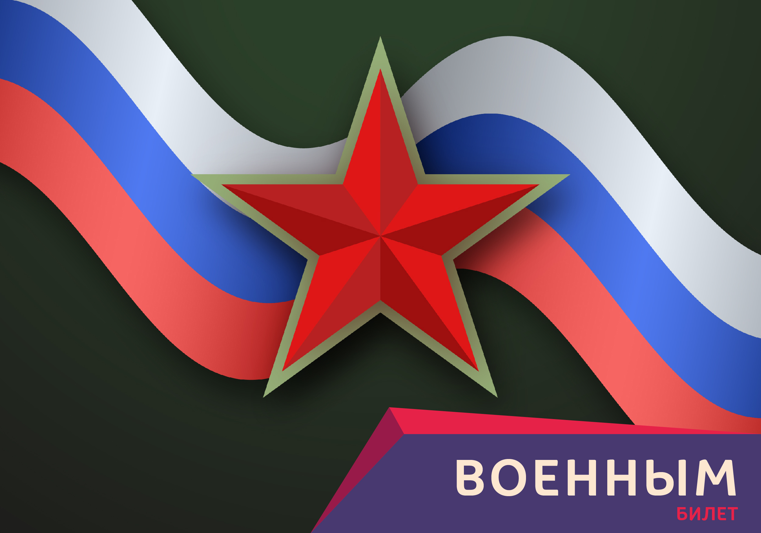 ТЫ ВОЕННЫЙ!?